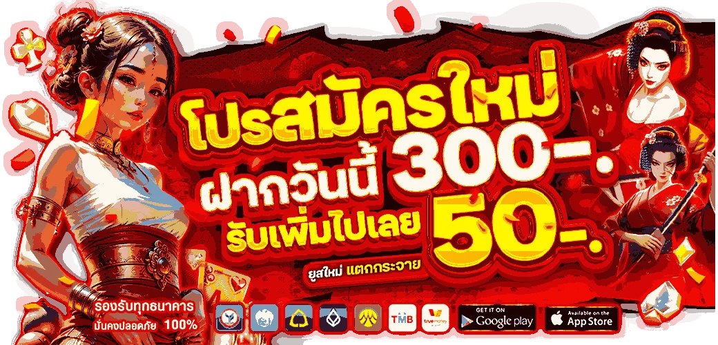 แบนเนอร์โปรโมชั่นสมาชิกใหม่ SIX99 รับโบนัส 100%